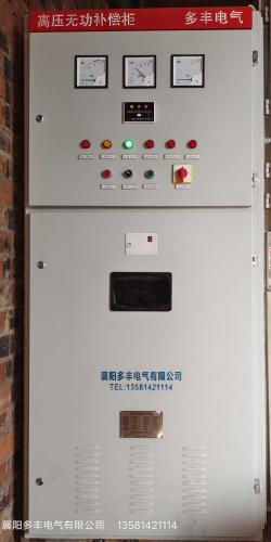 高壓無功補(bǔ)償柜
